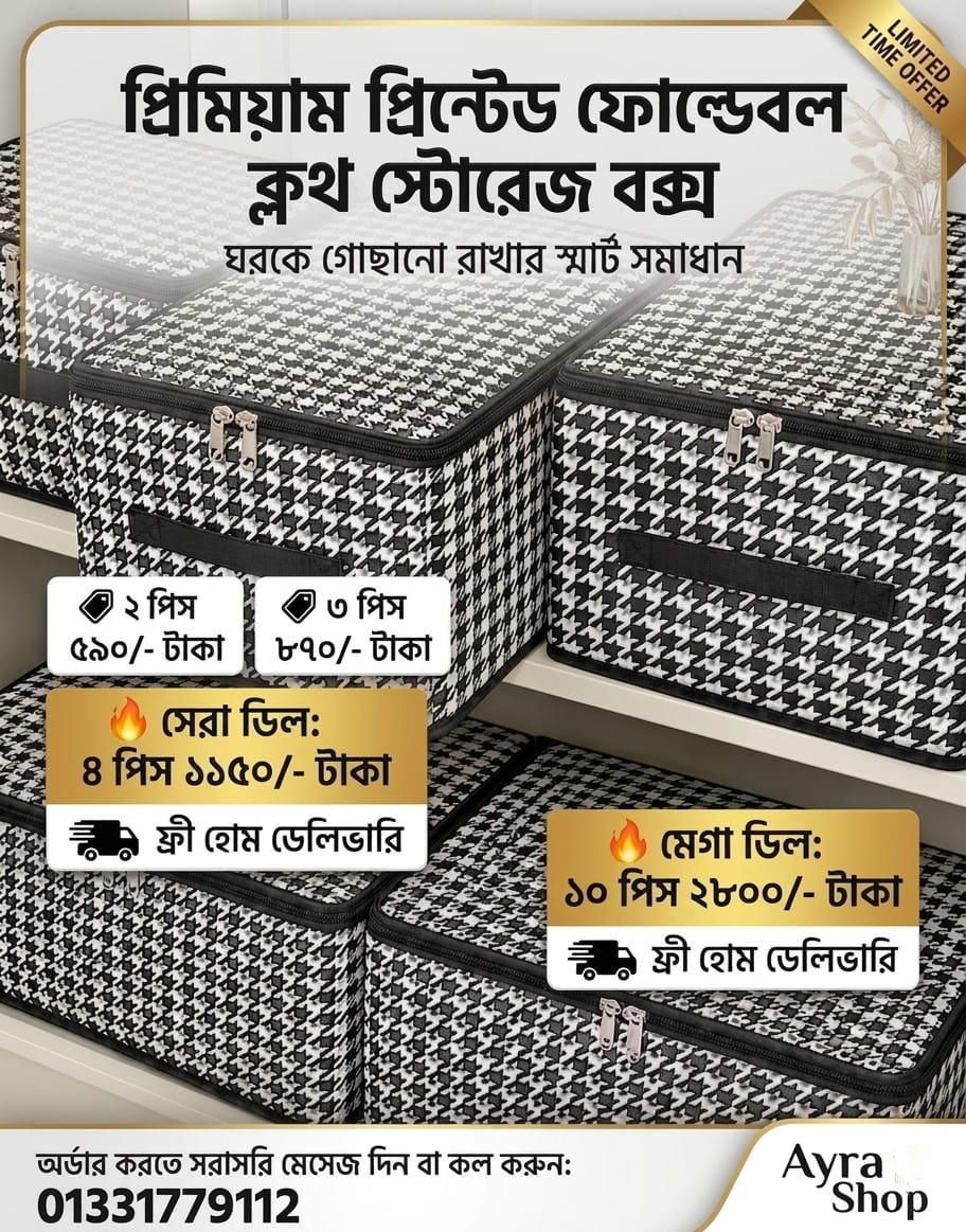 Cover cloth box